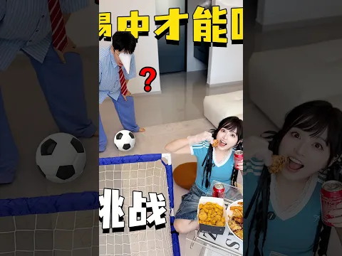 為了這口炸雞🤣兩個人八百個心眼子🤡 小伶玩具 | Xiaoling toy