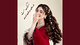 آهنگ جدید افغانی   کالای جگری کدی دندنها