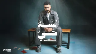                                                      احمد كامل   لسه حي دندنها