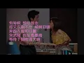 如果能幸福 - 周興哲 《戒指流浪記》片尾曲 [歌詞字幕版]