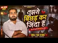 Alive After Being Separated From You 💔 Full Song | Anuradha Paudwal | Season of Memories | AI Son...