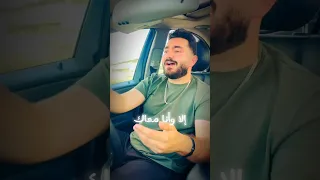 Ahla Rasma Fadel Chaker أحلى رسمة فضل شاكر 