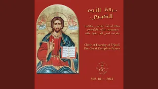 إن طبيعة الشاروبيم 