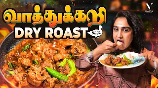 Finally Sharing My Secret Duck Fry Recipe! 🦆🥘 | Cook With VV | Vanitha Vijaykumar