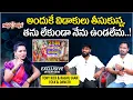 Download Lagu Tony Kick Exclusive Interview | Janapada Ratnalu | P1 | Tony Kick Folk Songs | Raghu Jaan Dancer