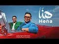 Download Lagu Mehdi Mozayine \u0026 Humood AlKhudher - HENA ( EXCLUSIVE MUSIC VIDEO ) | مهدي مزين \u0026 حمود الخضر - هِنَا
