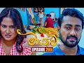 Download Lagu Maayavi (මායාවී) | Episode 265 | 12th September 2025 | Sirasa TV