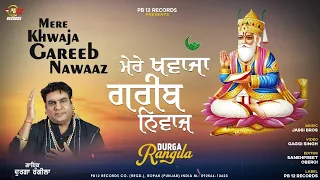 mere khwaja gareeb nawaaz durga rangila latest devotional songs 2022 pb 12 records