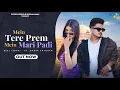 Download Lagu Mein Tere Prem Mein Mari Padi (Official Video) Deep13bhai Ft. Sweta Chauhan | New Haryanvi Song 2025