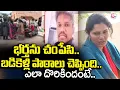 Lagu Nagar Kurnool Achampet Teacher Wife and Husband Incident | బడికెళ్లి పాఠాలు చెప్పింది | SumanTV Vali