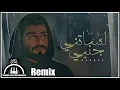 A5rass - Lessatni Janbi ( Remix 2021 ) | الأخرس - لساتني جنبي