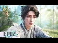 ENG SUB《剑来 第二季》The Swords S2  EP02 | 挥剑论道，少年起而行之！ | 腾讯视频 - 动漫