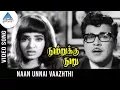 Download Lagu Nootrukku Nooru Tamil Movie Songs | Naan Unnai Vaazhthi Video Song | Jaishankar | Lakshmi | V Kumar