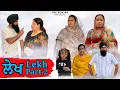 Lagu ਲੇਖ 2 Lekh लेख