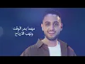 ضو مصباح - شاكر