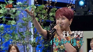 박혜경 히트곡 메들리 고백 레몬트리 등등 다 알겠어 슈가맨 32회 