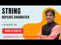 String Replace Character In String Complete C Programming Hindi