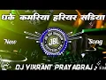 Download Lagu Dhakke Kamariya Harihar rub lub saree Raja ji tshiab video song Goldi Yadav