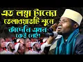 Lagu এক নিঃশ্বাসে এত লম্বা তেলাওয়াত! Qari Eidi Shaban Africa । ক্বারী ঈদী শা’বান আফ্রিকা । Quran Tilawat