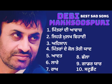 Download MP3 Debi Makhsoospuri Best SAD SONG | Punjabi Sad Song | #viral #trending #debimakhsoospuri