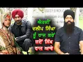 Download Lagu ਐਤਕੀਂ ਦਲੀਪ ਸਿੰਘਾ ਤੂੰ ਰਾਜ ਕਰੇਂ ਜਦੋਂ ਸਿੱਖ ਰਾਜ ਆਵੇ-#maharajaranjitsingh #ranjitbawa #sajjan #tvasp