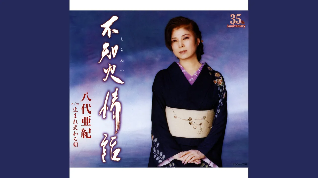 ふるさとを歌った演歌の名曲。故郷を思うすてきな歌