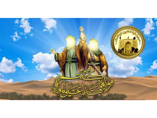 ⁣احتفال عيد الغدير في حسينية عقيلة الطالبيين *ع*عام1437هـ