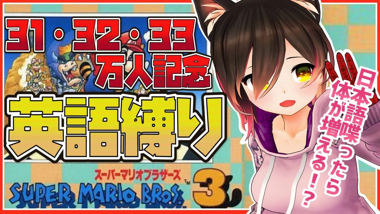 【31~33万人記念】英語以外を喋ったら体が分裂！？そんな記念日があってもいい・・・のか！？【ホロライブ/ロボ子さん】