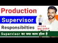 production supervisor job responsibilties production supervisor ka kya kaam hota hai company me