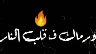 حالة واتس متخفش من خصمك وخاف من صاحبك الغدار شاشة سوداء دندنها