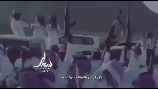 عرضة قبيلة الدواسر الدواسر قمت المجد وشداده 