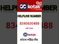 Lagu #Kotak Bank Customer Care number Kotak Mahindra Bank helpline number Kotak Bank customer suppor811