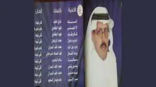 قالوا وقالوا فتى تيماء 