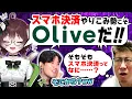 Download Lagu Teaching Olive to my brother who can't keep up with smartphone payments! [#REJECTTV Episode 111]