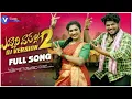 Download Lagu EVVARI VADALLA PART 2 FULL SONG || DJ 2023 SONG || HANMANTH YADA...#venezuela