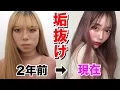 タナカガが垢抜けた方法を教えます。
