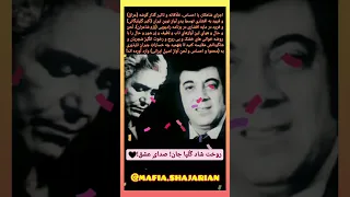 ساز و آوازی شاهکار در افشاری با همکاری گلپا و شریف 