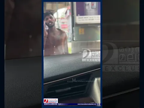 റോഡിന് നടുവിൽ നിർത്തിയത് ചോദ്യം ചെയ്തതിന് കൊച്ചിയിൽ ബസ് ജീവനക്കാരന്റെ ഗുണ്ടായിസം