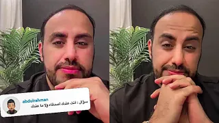 بدر يروي قصة حياته ليش ماعنده اصدقاء وسالفه نقلة الى امريكا 