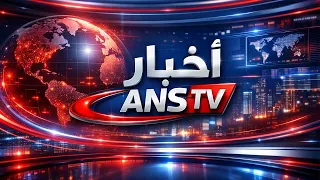 AKHBAR NA ANSTV - 13/10/2026