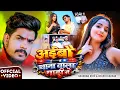 Lagu #Video | #Raushan Rohi | अईबौ थाना वाला गाड़ी से | #Khushi Kakkar | New Maghi Rangdari Song 2026