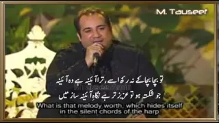 kalam-e-Iqbal by Rahat Fateh Ali Khan -Apna Muqam paida kar (complete)