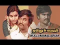 Download Lagu Senthazham Poovil       Mullum Malarum     Ilayaraja    High Quality     Song