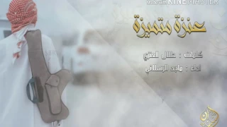 شيله حنا الاسود اللي تسود اقلاععيه 