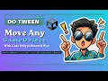 Are Your Unity Animations Stiff Use These DOTween Easing Tricks