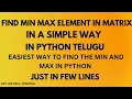 find maximum and minimum elements in matrix in python telugu matrix part 2 in telugu matrix programs