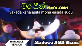 mara seen maduwa and shana rapsongs snowball remix song sinhala song hima bole version rap
