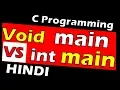 Difference between int main and void main in c c tutorial in Hindi