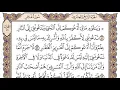 Download Lagu سورة غافر مكتوبة / سعود الشريم