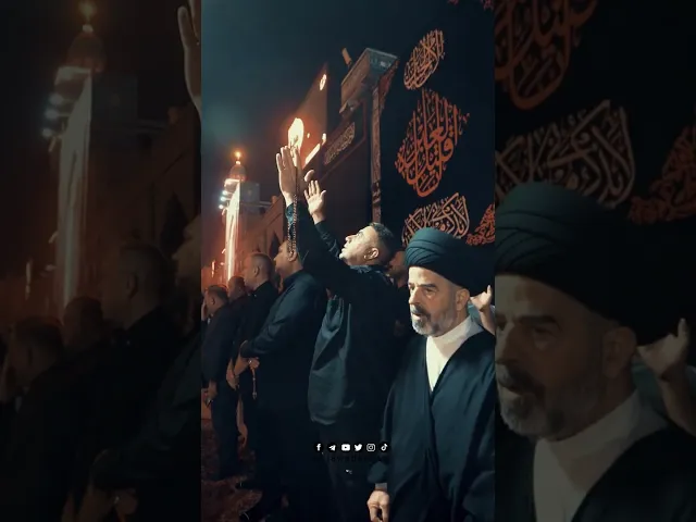 ⁣حزناً على جراح الطف ..العتبة الكاظمية المقدسة تشرع بمراسم استبدال رايتي قبتي الإمامين الجوادين (ع)